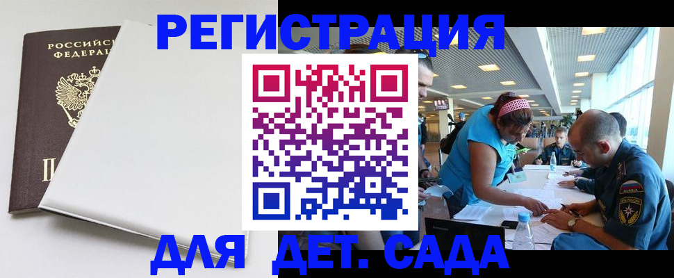 прописка для кредита в Бородино